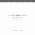 Apple Storeのサイトは、16時5分時点では準備中だった