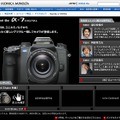 　コニカミノルタは、デジタル一眼レフ「α-7 DIGITAL」専用Webページ「Meet the α-7 DIGITAL」を公開した。CCDシフト式の手ブレ補正システム「Anti-Shake」について解説。