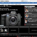 　コニカミノルタは、デジタル一眼レフ「α-7 DIGITAL」専用Webページ「Meet the α-7 DIGITAL」を公開した。CCDシフト式の手ブレ補正システム「Anti-Shake」について解説。