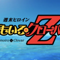 ももクロ×ドラゴンボールZ、「『Z』の誓い」トレーラー動画