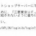 スパムメールの内容