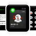 Apple Watchでの「LINE」利用イメージ