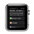 防災アプリ「全国避難所ガイド」。ウェアラブルで視認性の高いApple Watchを使い、防災情報や避難所誘導が可能に