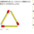 ひらめき力例題　答えはB