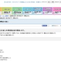 福岡県は業務委託者の公募として、企画コンペの参加表明書などの提出を求めた概要を県のwebページで公開した(画像は福岡県公式サイトより)