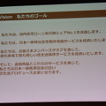 SBIモーゲージ、新社名「ARUHI」、新経営体制発表会