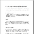 総務省「ＳＩＭロック解除に関するガイドライン」2012年6月発行・2014年12月改正版からの抜粋