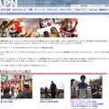 サッカー・アジア杯を厳戒態勢のスタジアムから緊急レポート〜AIIが20映像を一挙公開