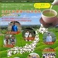 「たまには急須で日本茶を」キャンペーン