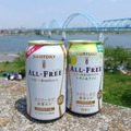 サントリービール「オールフリー」