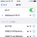 マルタ国際空港のフリーWi-Fi。SSIDは「Maltaairport Wi-Fi」