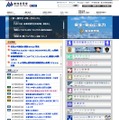 新潟県警の公式Webサイトの右カラムの下方にある「ひかるくん・ひかりちゃん安心メール」のバナーより登録ページへ進める（画像は新潟県警Webサイトより）