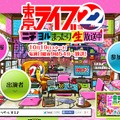 「トーキョーライブ22時」公式サイトより