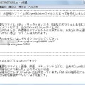 「TROJ_CRYPWALL.XXQQ」が表示する日本語メッセージ（テキスト版）