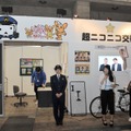 「ニコニコ超会議2015」に出展した警視庁ブース「超ニコニコ交番」（撮影：toybox）