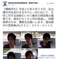 かなり鮮明な映像だが、まだ容疑者逮捕には至っていない。未解決事件の掘り起こしとなるが、ツイッターなどで広く周知されることで早期の解決が期待される（画像は公式ツイッターより）