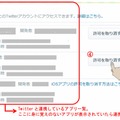 連携の許可を取り消すことで、なりすましツイートを止めることができる