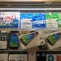 オリジナルのSIMフリー格安スマホ、freetel製「priori2」は9,800円（税別）