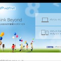 「MathNative」サイト