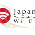 「Japan Connected-free Wi-Fi」ロゴ