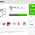 LINE STORE「はりねずみのつんつん」スタンプ販売ページ