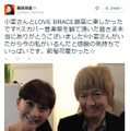 小室哲哉とのツーショット写真を公開した華原朋美のツイート