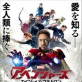 『アベンジャーズ／エイジ・オブ・ウルトロン』 (C) Marvel 2015