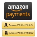 「Amazonログイン&ペイメント」ロゴ