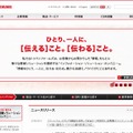 「トッパン・フォームズ」サイト