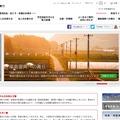 「東京電力」サイト