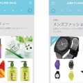 「LINE FLASH SALE」利用画面