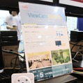 「ViewCamStation」は本体＋ネットワークカメラ5台セットの構成で参考価格は約30万円。手前にある白いのが本システムに使われるネットワークカメラで、黒いボックスが「ViewCamStation」本体