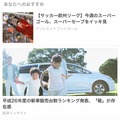 スマホ版Yahoo! JAPAN（アプリ画面）