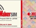 「J Walker SIM」パッケージビジュアル6日版