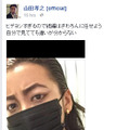 山田孝之のFacebook