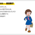 実写ドラマ『ど根性ガエル』でヒロインを演じる前田敦子（日本テレビ公式サイトより）