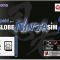 BIGLOBE NINJA SIM