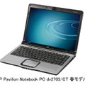 「HP Pavilion Notebook PC dv2705/CT」