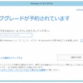 予約にはメールアドレスの登録が必要