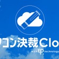 「パソコン決裁Cloud」ロゴ