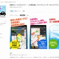 App Storeの紹介ページ