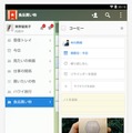 「Wunderlist」スマホアプリ画面イメージ