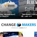 リニューアルされたエコノミー創造発信メディア「CHANGE-MAKERS」