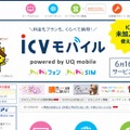 「出雲ケーブルビジョン」サイトトップページ