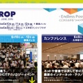 「Interop Tokyo 2015」サイトトップページ