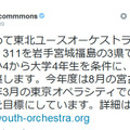 坂本龍一のツイート