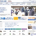 「東京商工会議所」サイトトップページ