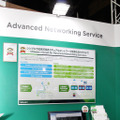 ヴイエムウェアの「vCloud Air Advanced Networking Services」に関する展示