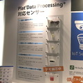 「Plat’Data Processing」の対応センサー