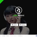 「LINE MUSIC」サイトトップページ